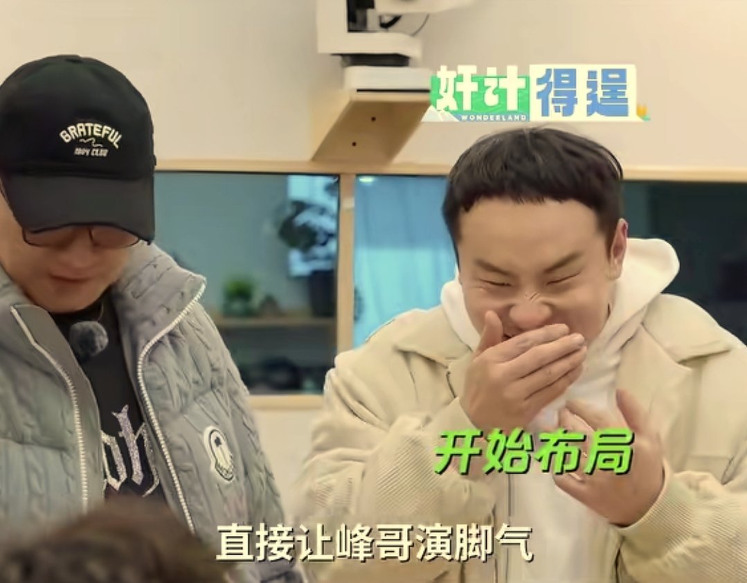 徐志胜忽悠汪峰演真菌(脚气)，说是玄幻里的桃花真君大咖级别，太搞笑了[哈哈][哈