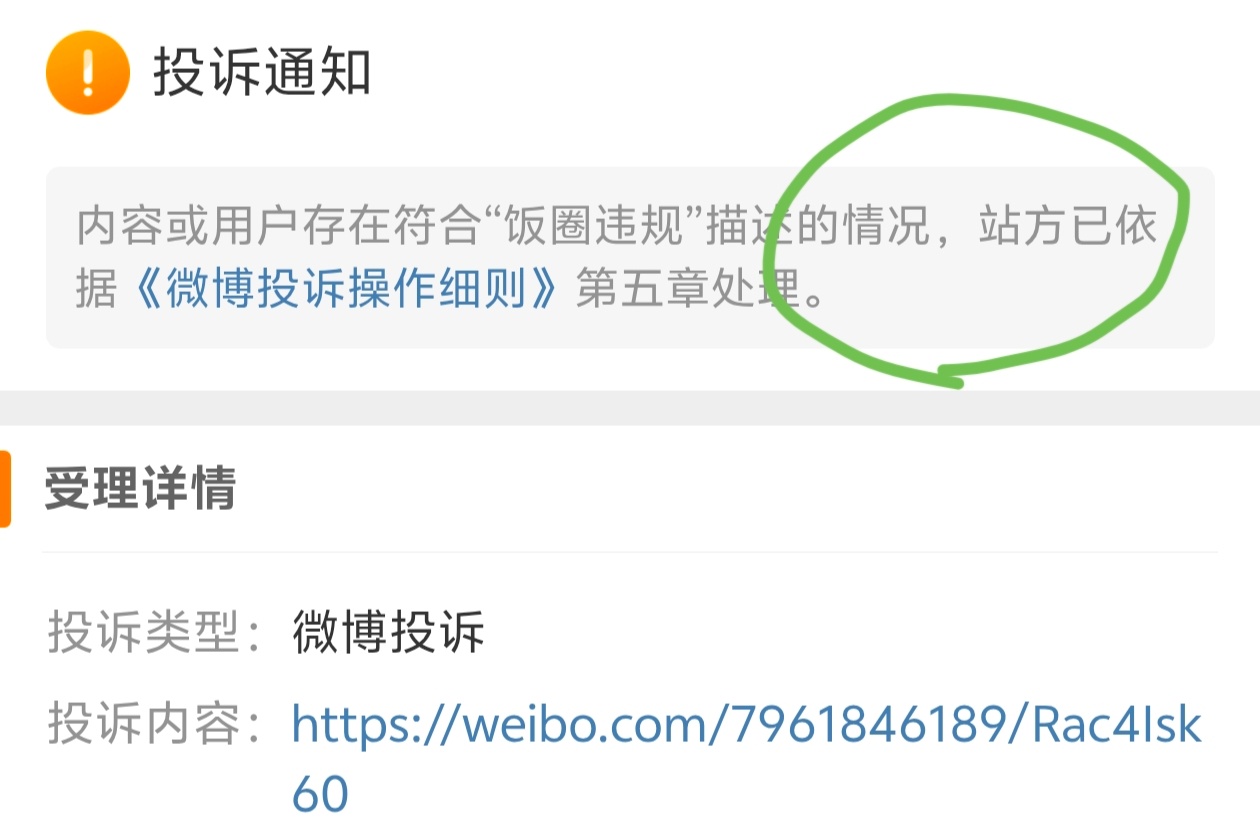 两年了，他们还是不敢承认从上到下对一个为国争光的女孩子毁灭式的围剿。 