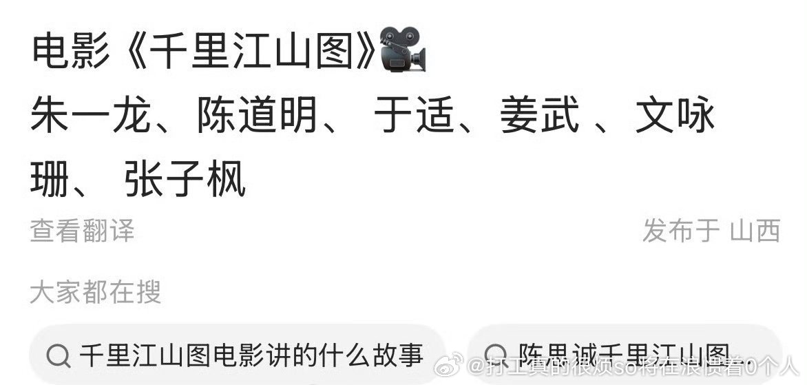 95脏男卡接这么多大电影靠前主演还想咋的？.朱一龙确实流量升咖1 