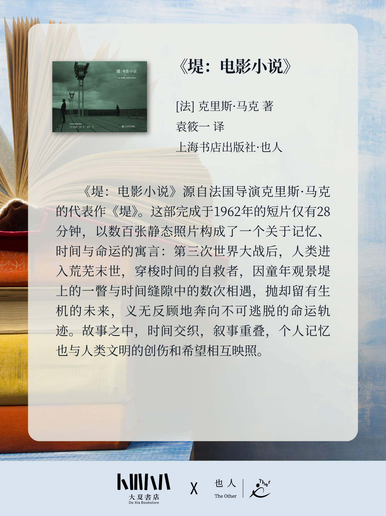 守望·荐书【8月书单|来看近期上市的好书们！】立秋已至，暑意未消，一年一度全国爱