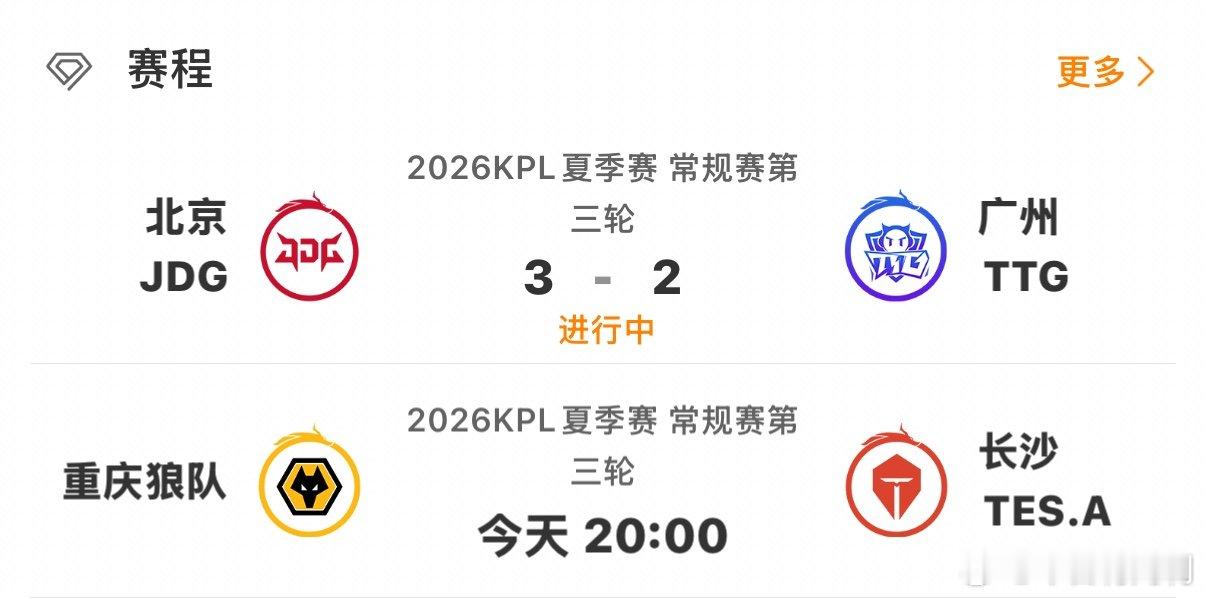 jdg终结ttg连胜ttg不敌jdg恭喜京东 