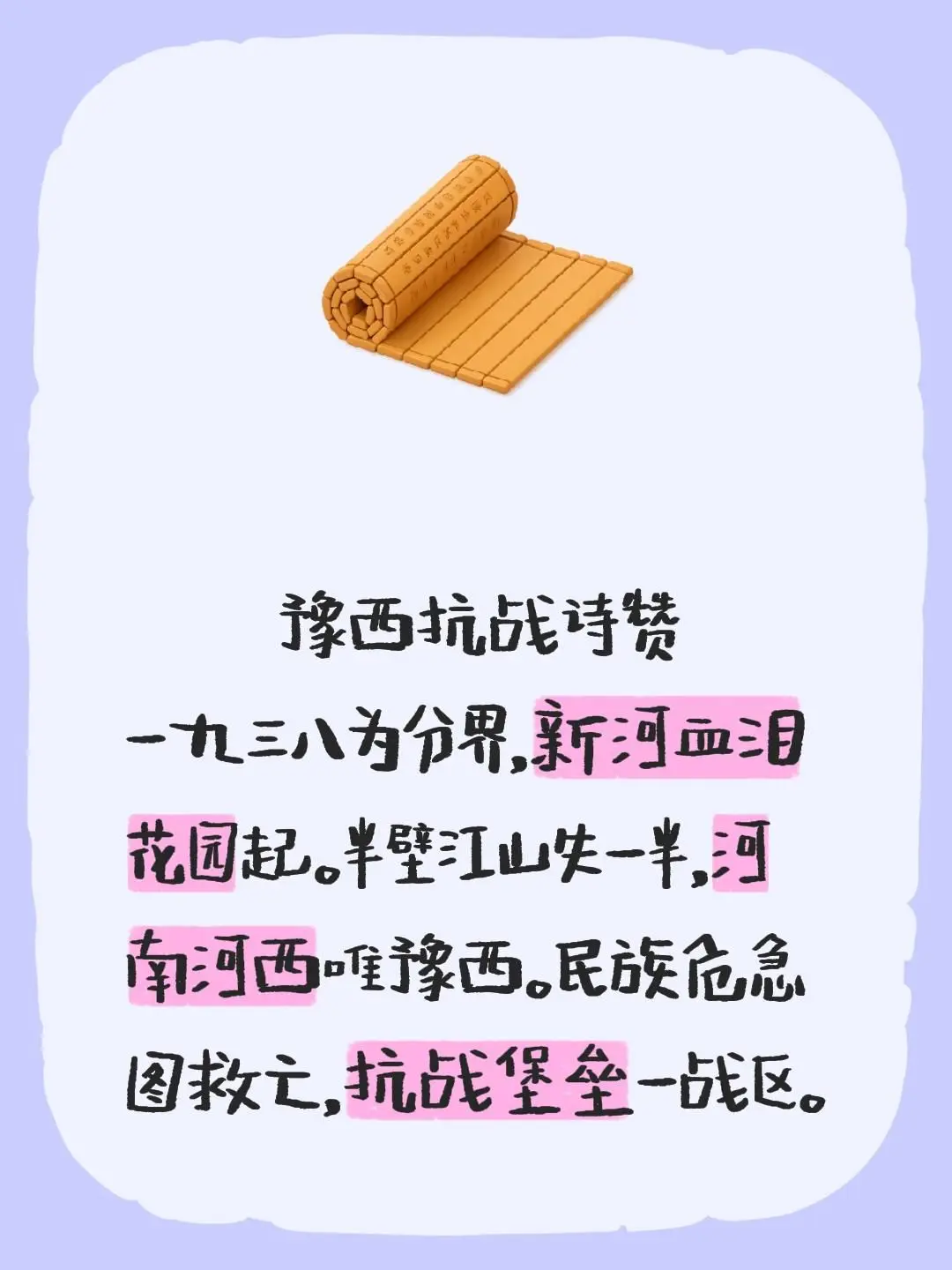 豫西抗战诗赞其二。我评论了 的作品:       豫西抗战诗赞    ...