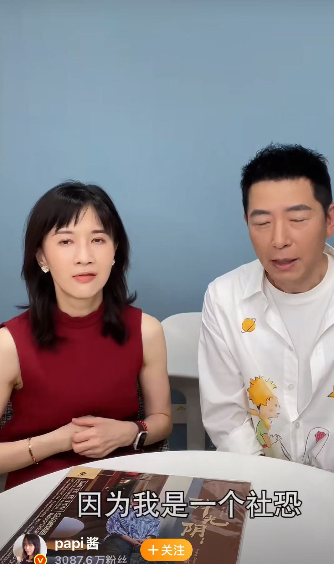 戴军说和papi酱在试衣间认识戴军说给年轻人建议是老登干的事哈哈，戴军说和pap