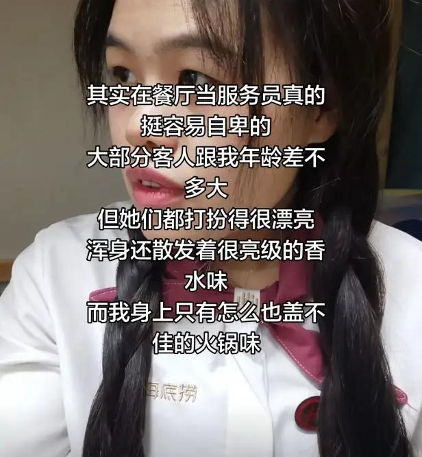人到中年，
看到火锅店姑娘的帖子，
最大的清醒，
是终于看懂了
所谓的光鲜和狼狈