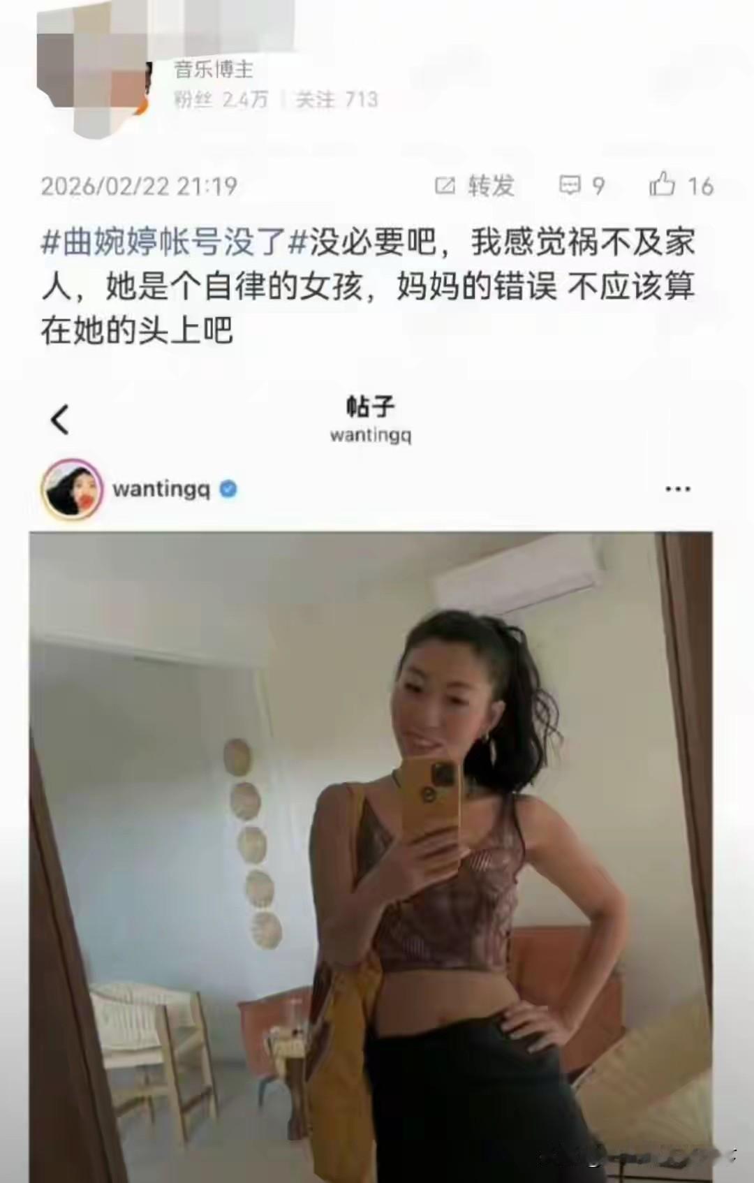 曲婉婷为什么不能够被原谅？

曲婉婷的抖音账号又被封了，有人觉得最不济子女，违法