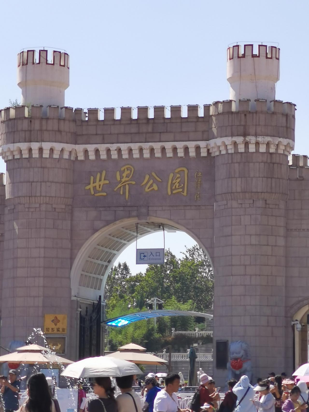 世界不过如此，华夏河山多娇华夏山河尽朝晖
