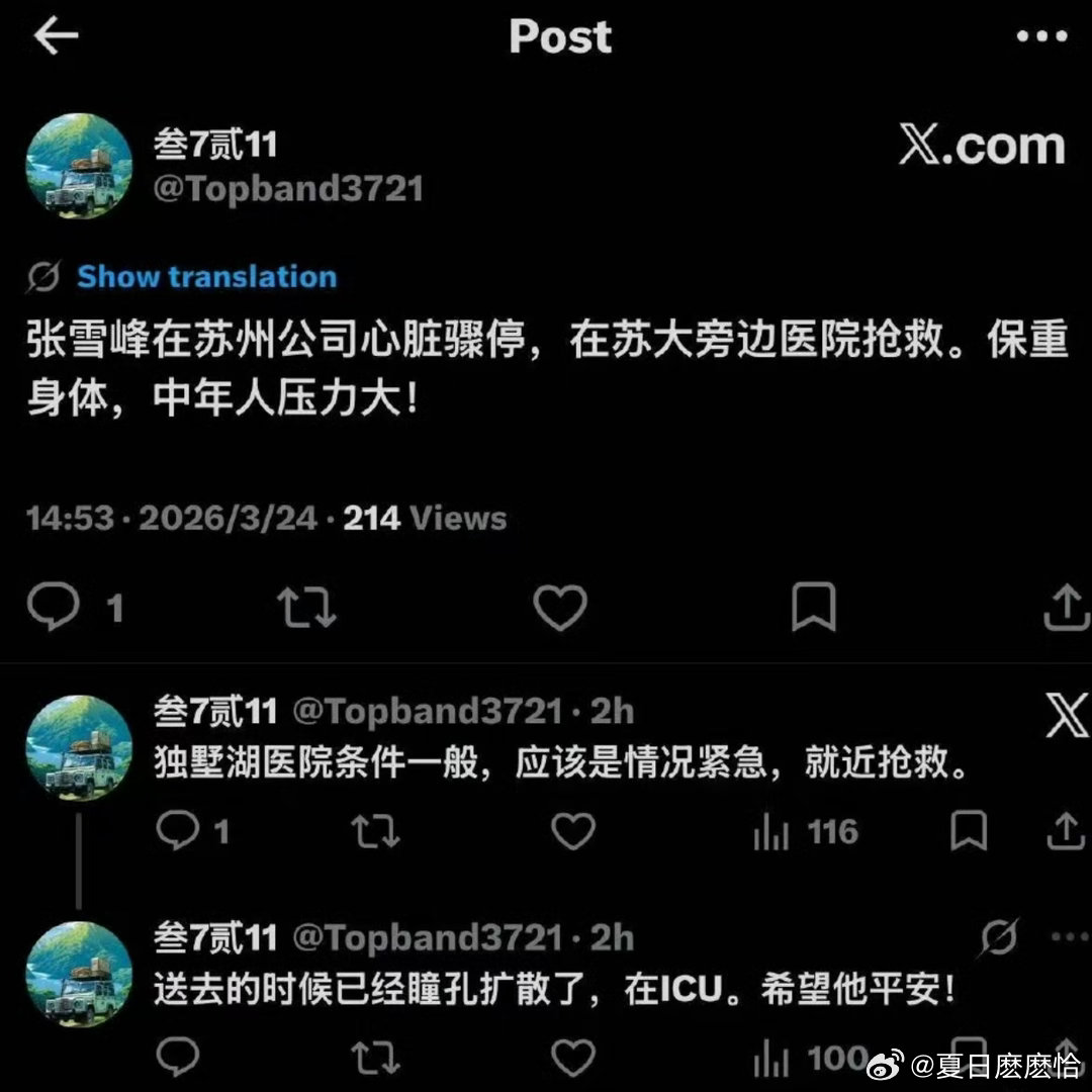 大量网友冲进张雪峰直播间询问真相真的假的印象里他很爱跑步还爱跑马拉松来着年纪轻轻