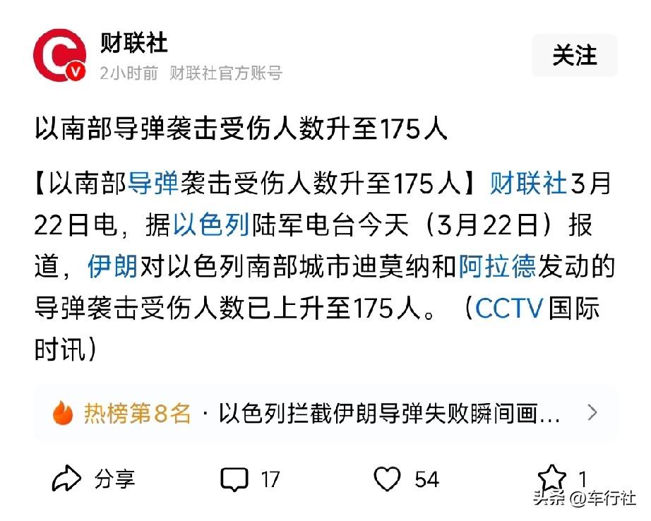 以色列人真是铜皮铁骨啊
只受伤
不死亡
……