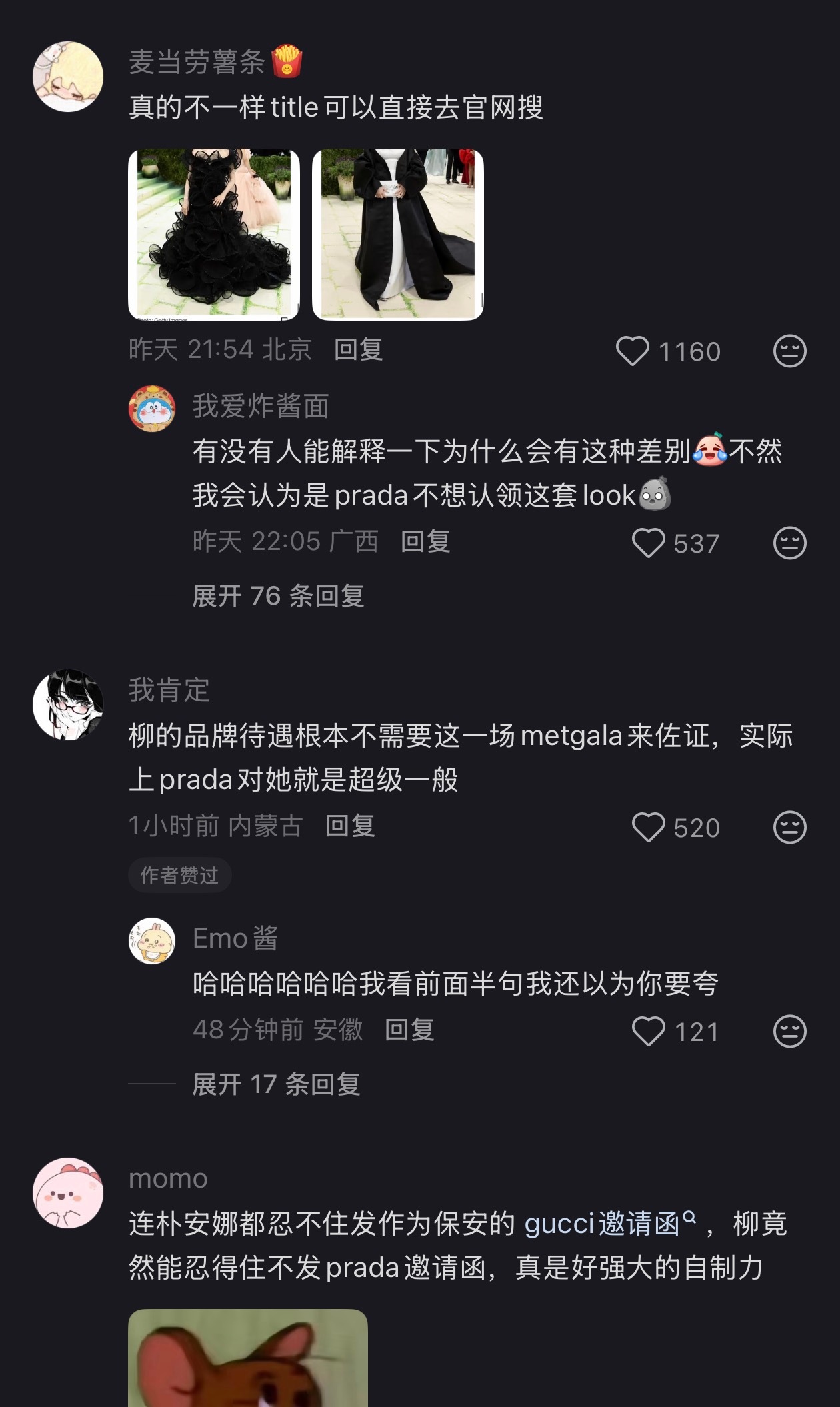 怎么评价宁艺卓粉丝造谣柳智敏是蹭met gala 
