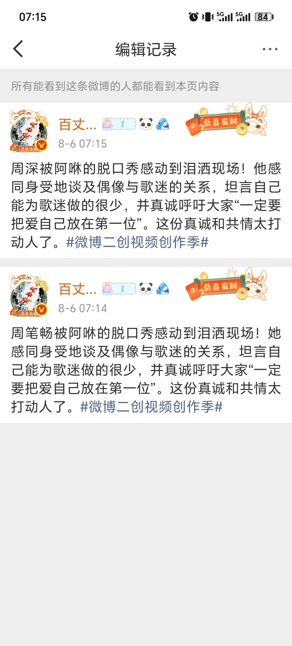 大眼这个AI拆分好炸裂💥它到底是怎么做到既把名字搞错，又把性别搞错的幸亏我检查