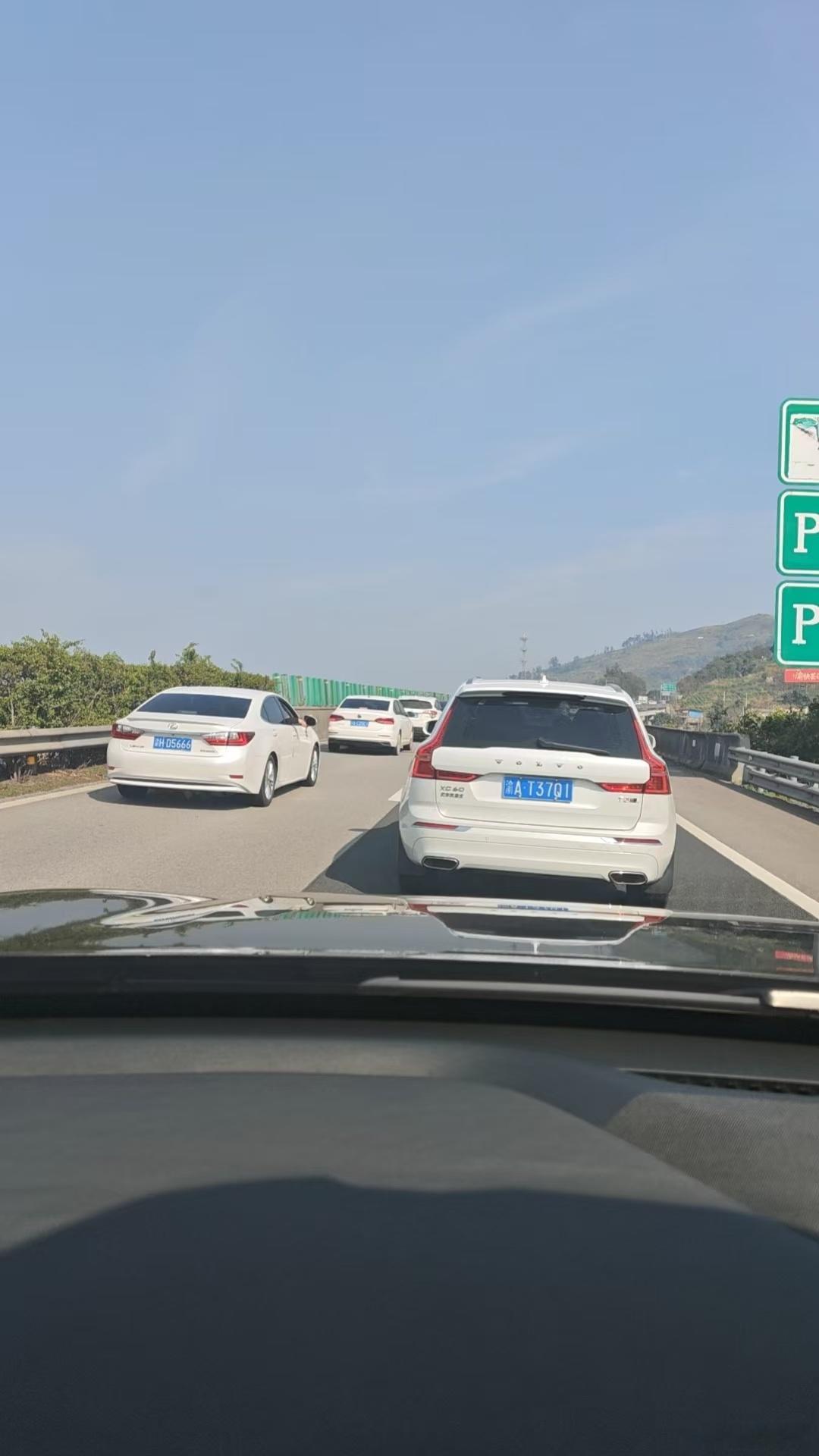 想着专门请个假顶着过路费也要先回家，结果给我堵到昏厥，一路上全特么是聪明人