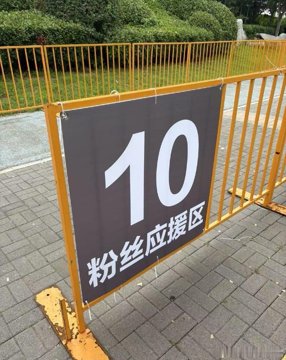 tg 粉丝应援区有15个吗？ ​​​