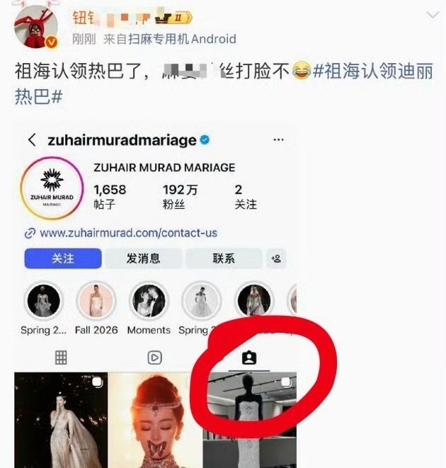 假瓜主丢入哦，这根本不是官号，也不是认领，是标记[允悲] ​​​