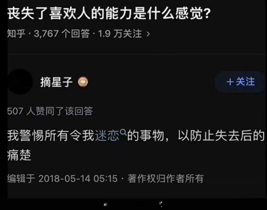 大概就是不敢去行动吧 