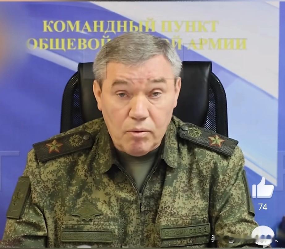 就在刚刚，
俄军总参谋长宣布卢甘斯克人民共和国完全解放了？


据俄罗斯卫星通讯