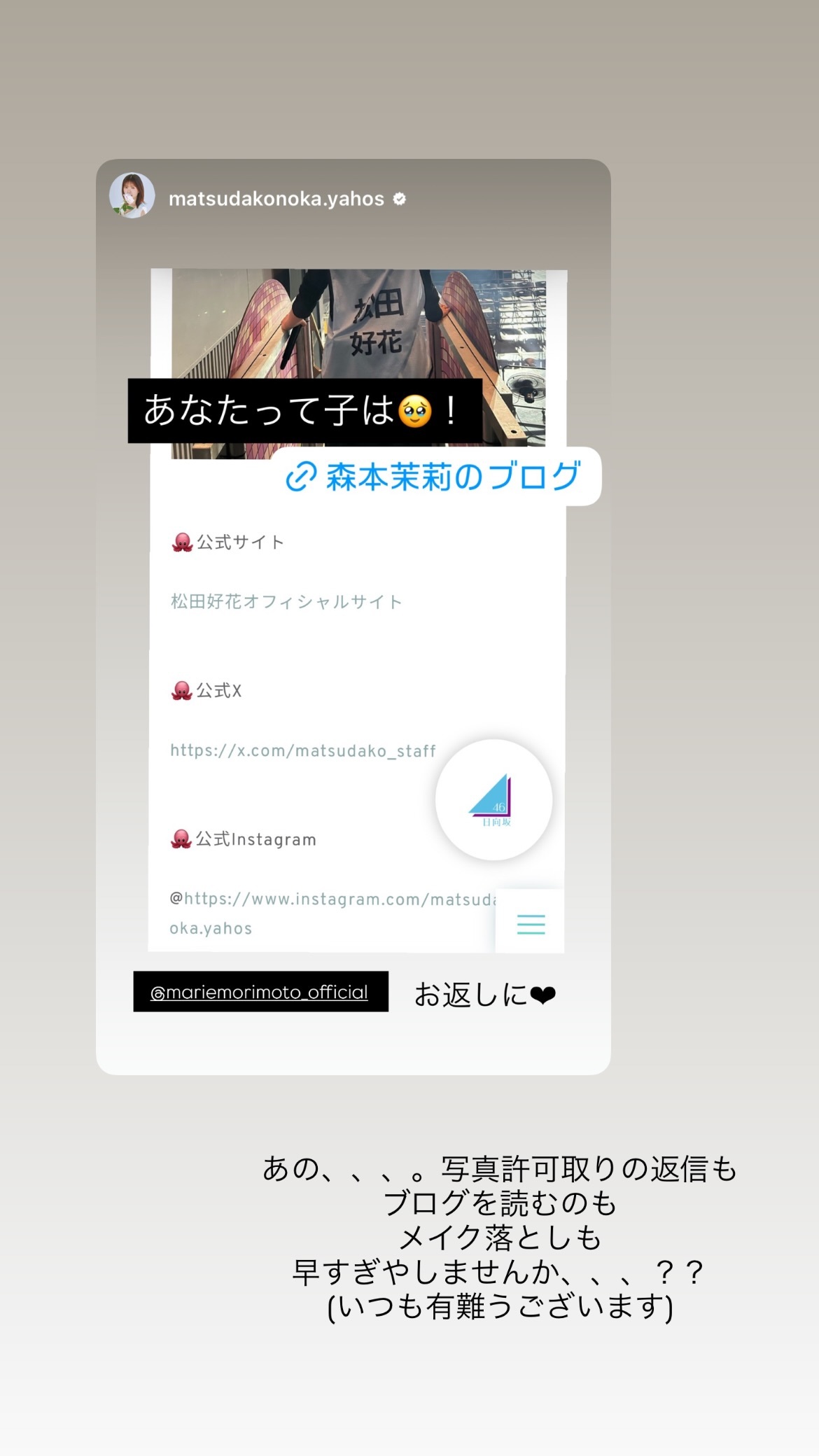 森本茉莉🐨mariegram
