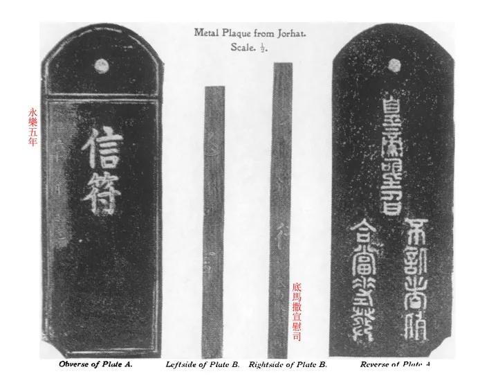 下面是明朝的底马撒宣慰司信符，大明朝廷颁发。
底马撒宣慰司在明成祖永乐四年（14