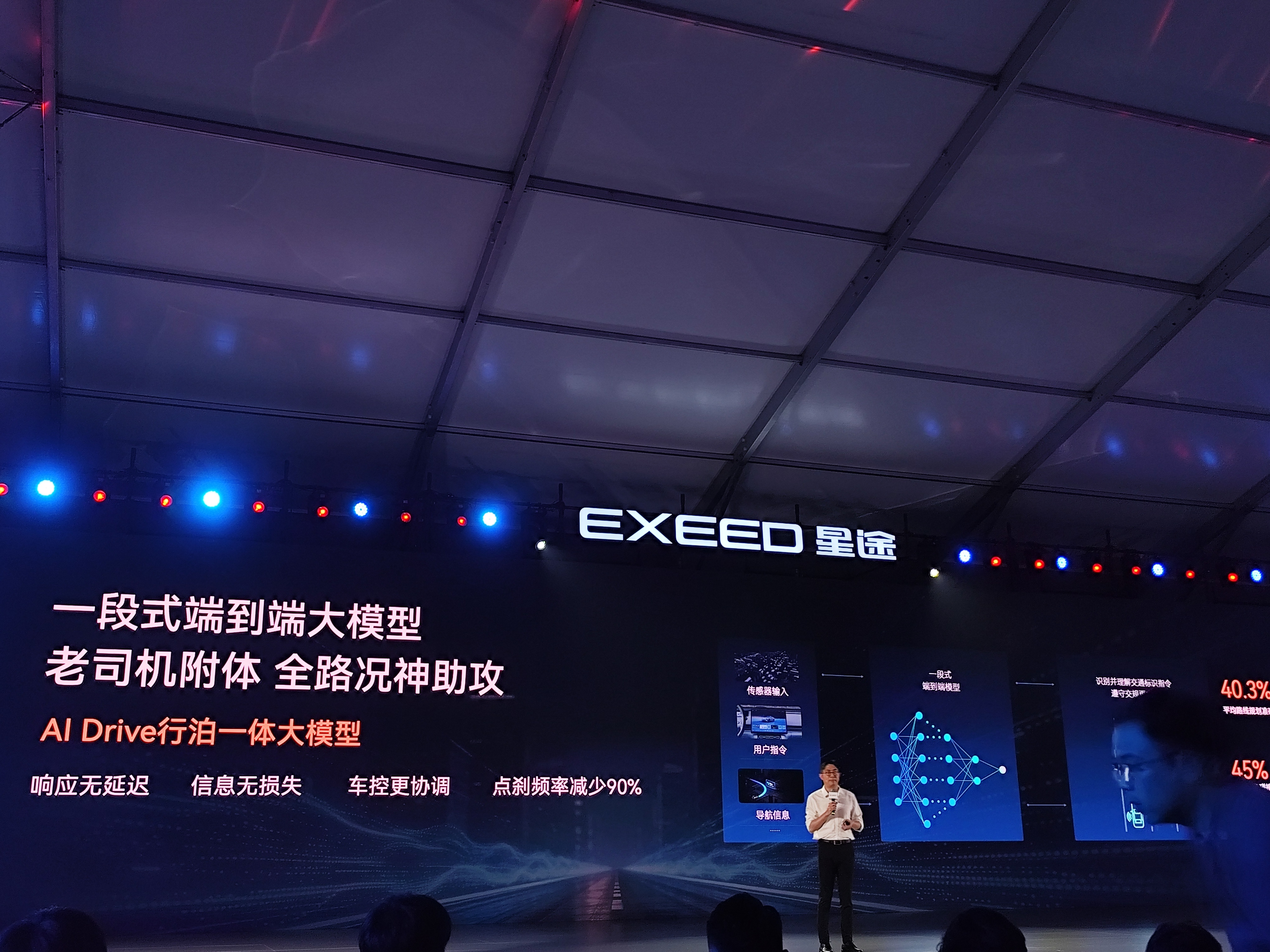 车盟快讯：7月20日，2027款星途ES正式上市，新车官方售价16.99万元-1