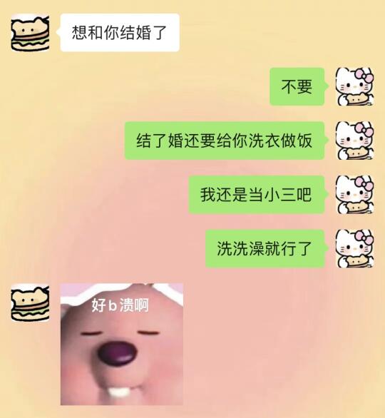 和男朋友不太正常的聊天记录..