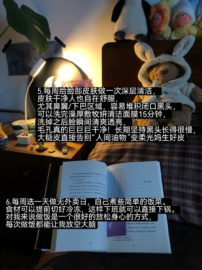 当我变得规律而有节制后，生活进入了良性循环 