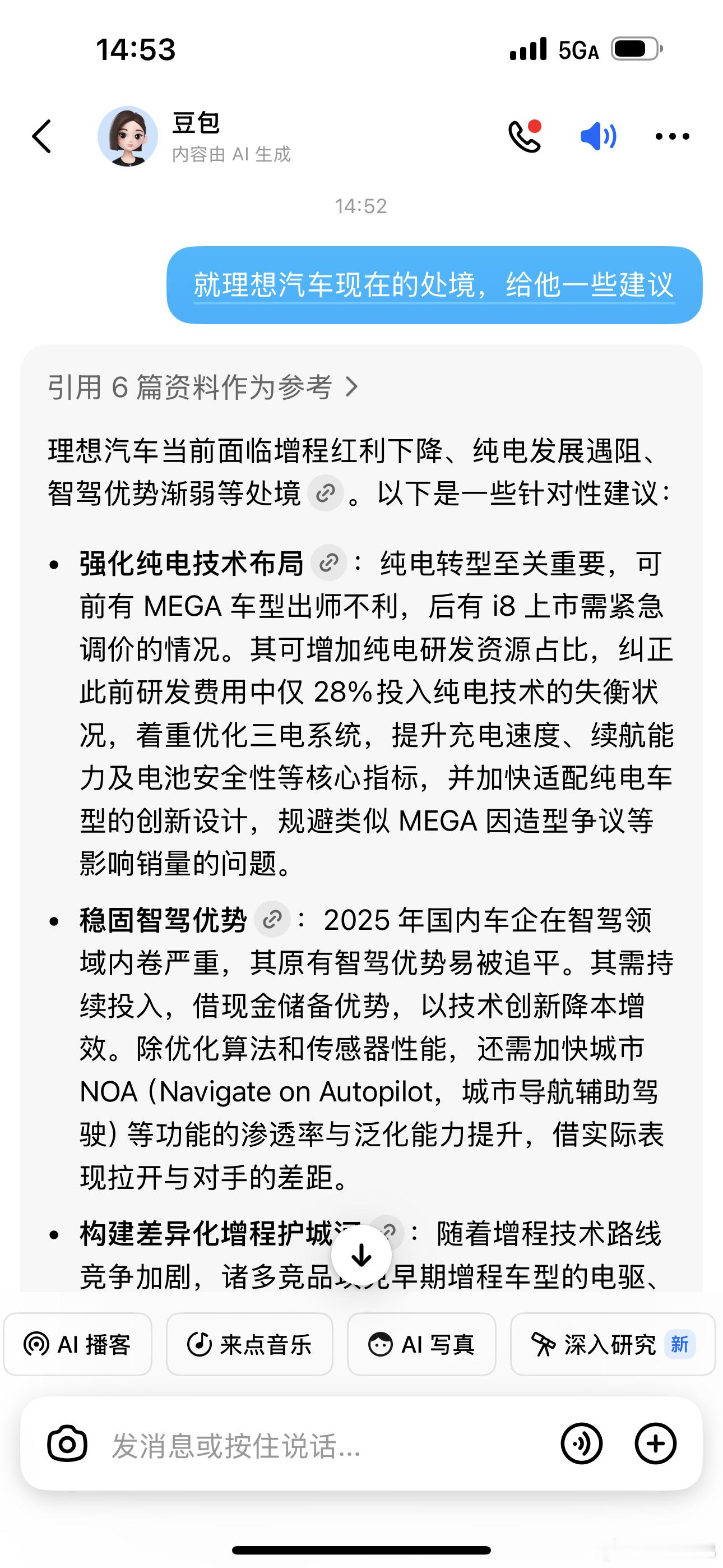 没事问问ai都挺有意思，都让谨慎投资ai和新业务，这个和我自己的想法倒是类似。创