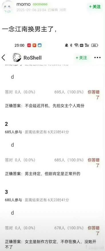 网传虞书欣一念江南换男主  什么叫换男主，男主待定了。明显是男主不想演了吧，拍半