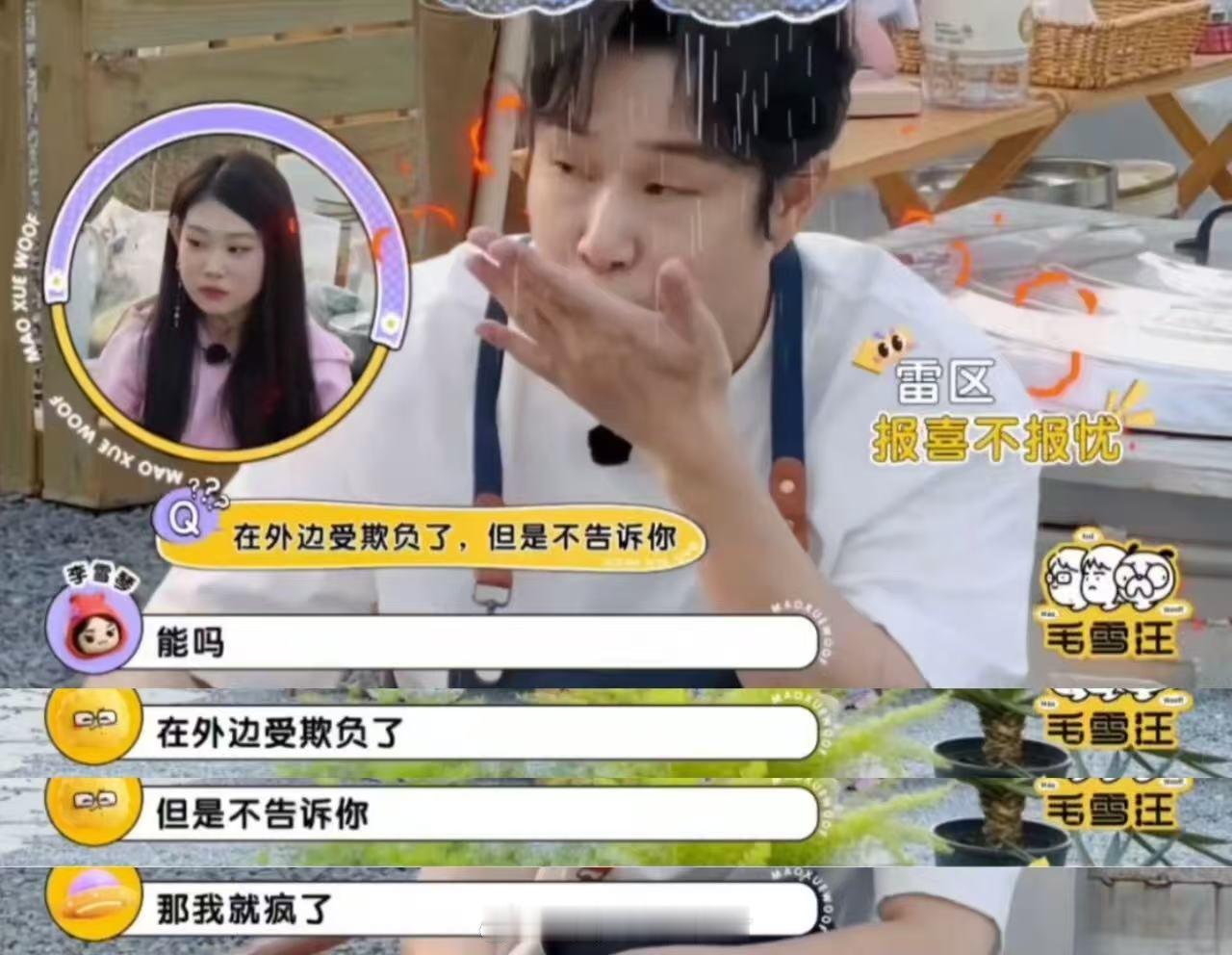 沈佳润把小沈阳屏蔽了小沈阳说沈佳润门禁十一点毛雪汪沈佳润说爸妈干啥都不带我 沈佳