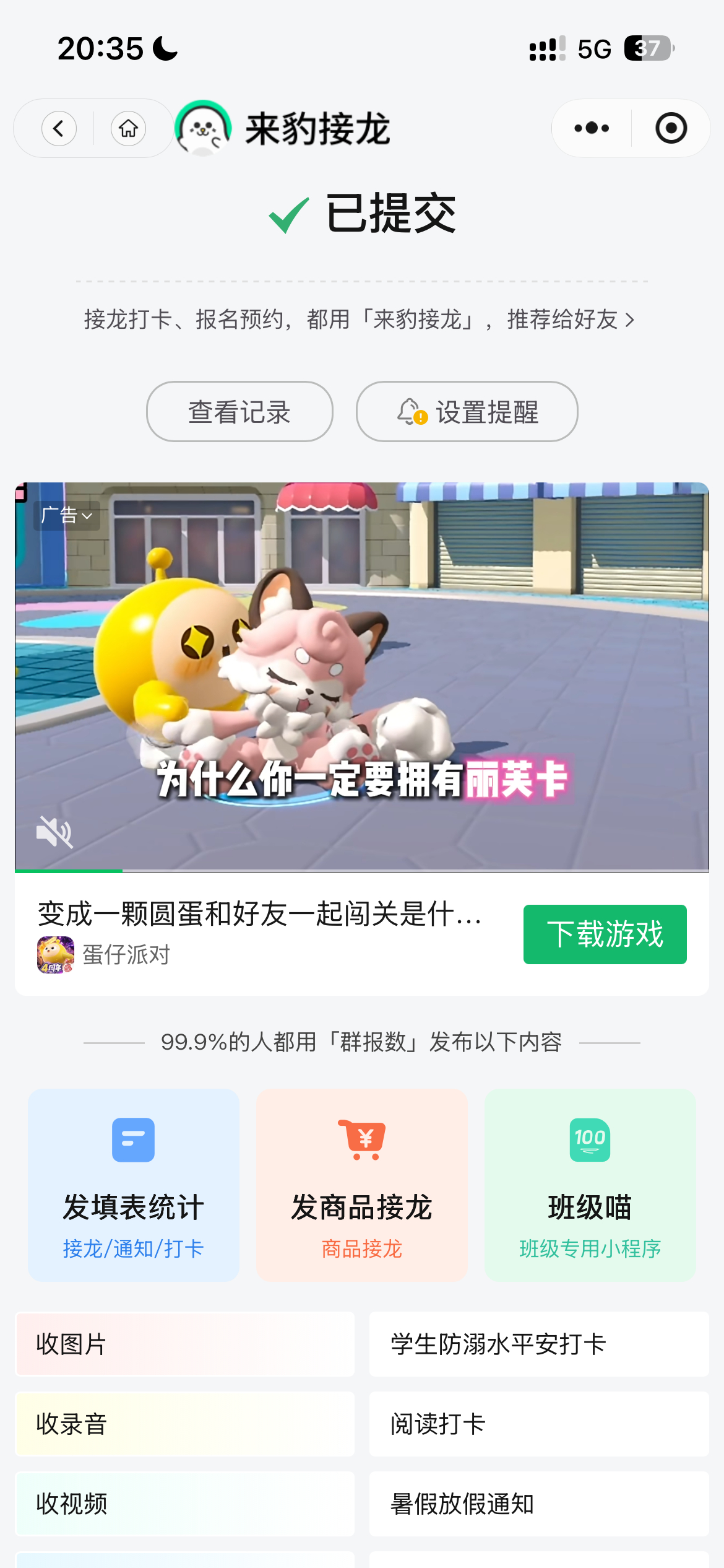 分享图片  专栏 · 22X·Shu Ju