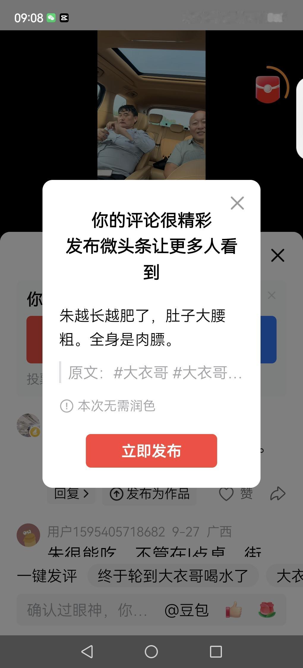 朱越长越肥了，肚子大腰粗。全身是肉膘。