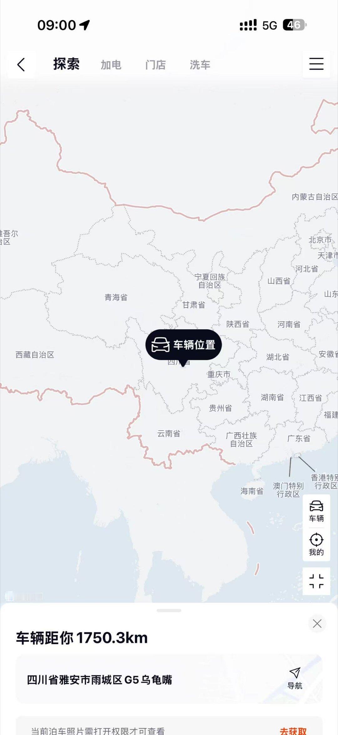 拖车老哥不到3天，从拉萨开到了雅安，今天应该就能到成都了，比我开得快[doge]