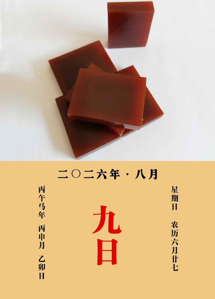 每天一味中草药 甄权说：白胶能主男子肾藏气衰虚劳损，能安胎去冷。治漏下赤白，主吐