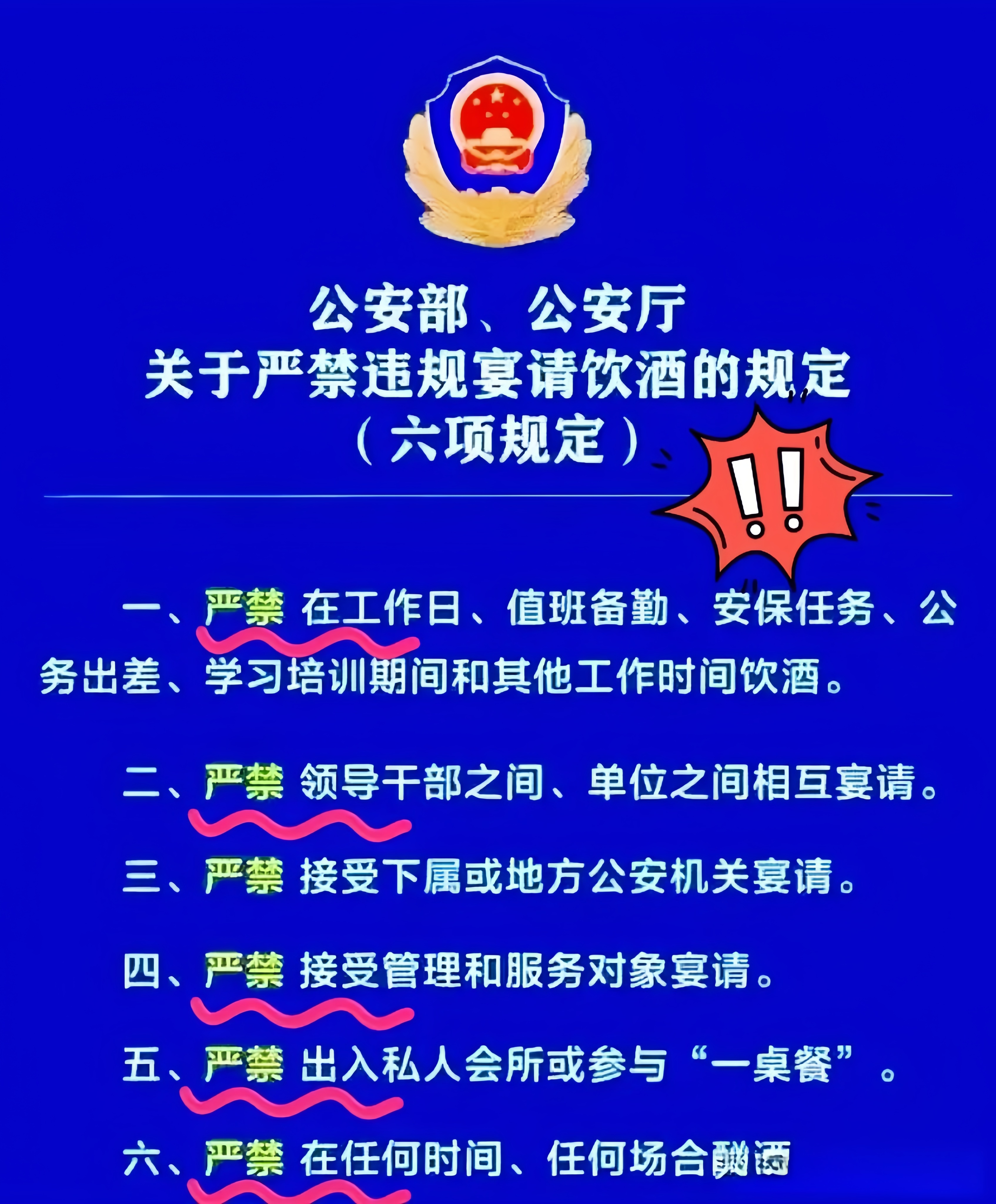 一个协警的投稿，大家怎么看？我是一个的辅警，现在禁酒令。周一到周五不让喝酒。这个