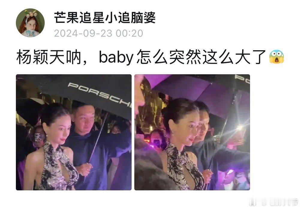 #angelababy#没有晓明哥的保护，失控了#杨颖# ​​​