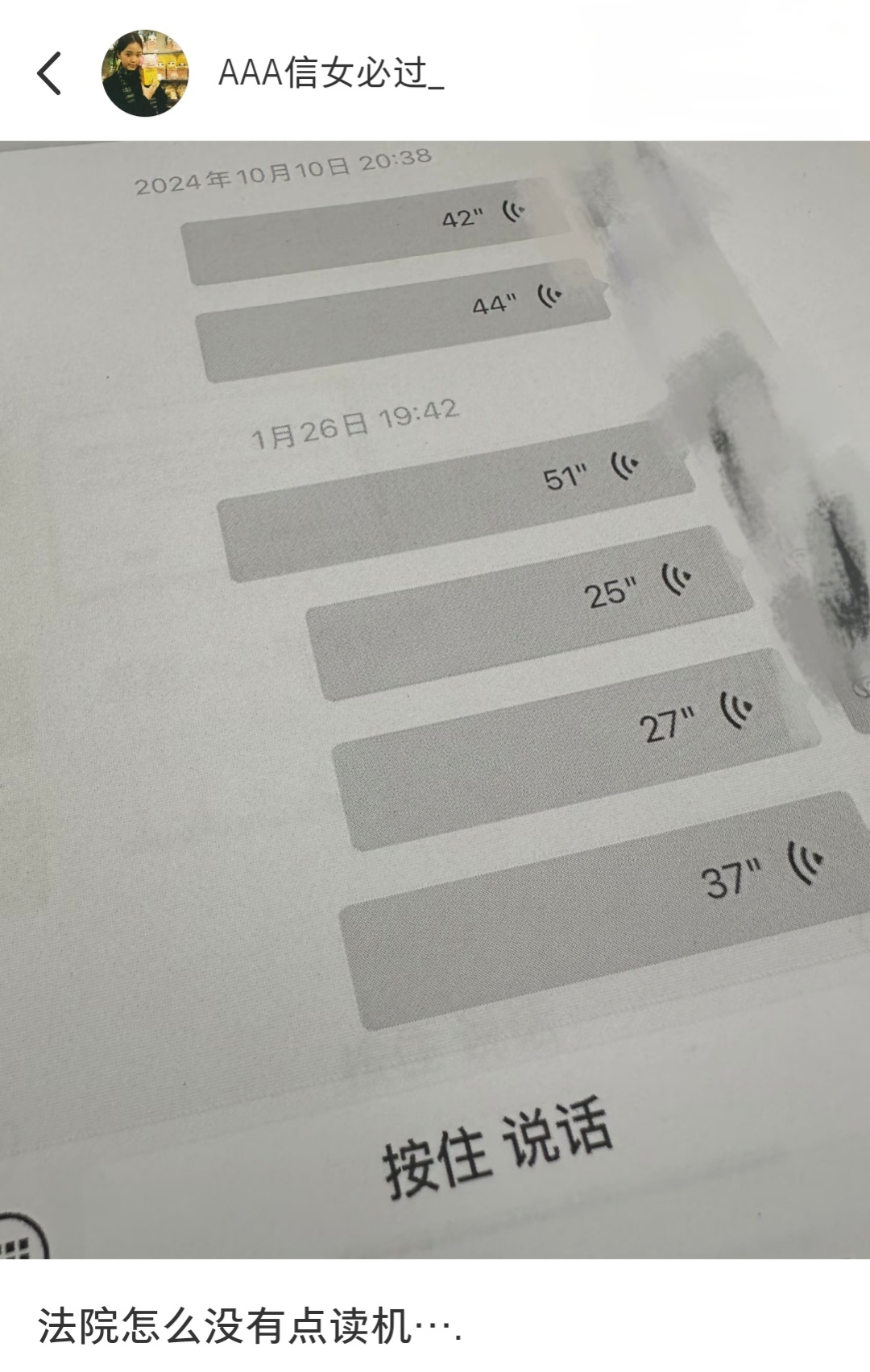 能配个点读机看证据吗