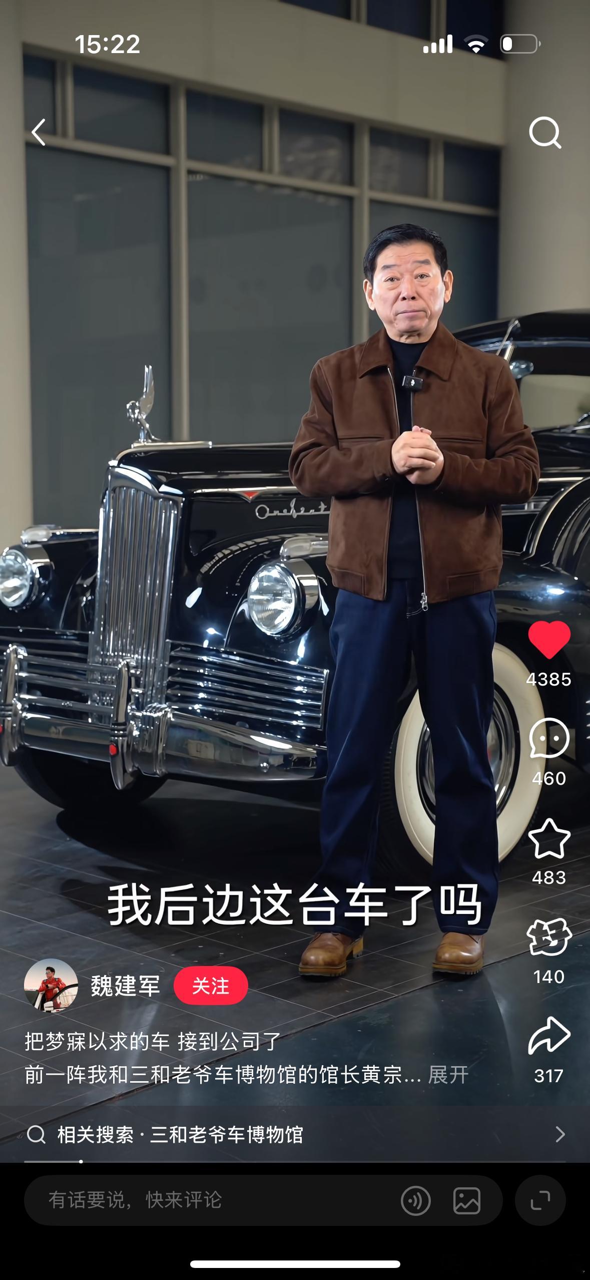 笑死。在所有的老爷车评论区几乎都能瞧见斯蒂庞克的身影。 