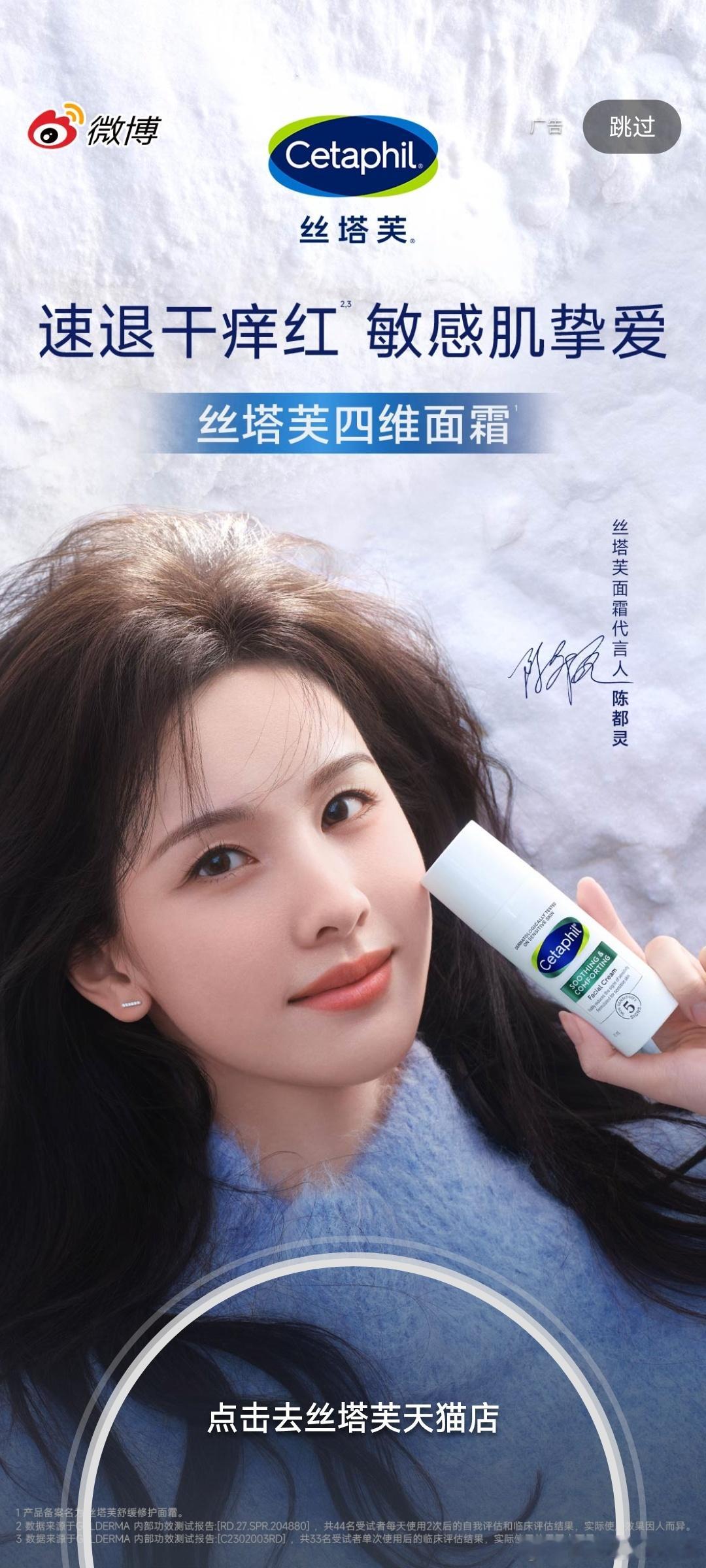 哇塞～打开微博直接给我推的陈都灵开屏！好美[送花花][送花花] ​​​