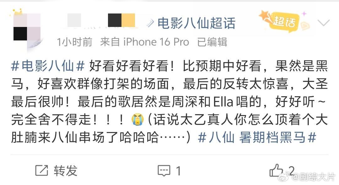 周深回应演唱八仙主题曲周深回应与Ella合作 谁被周深采访狠狠打动，和青春偶像E