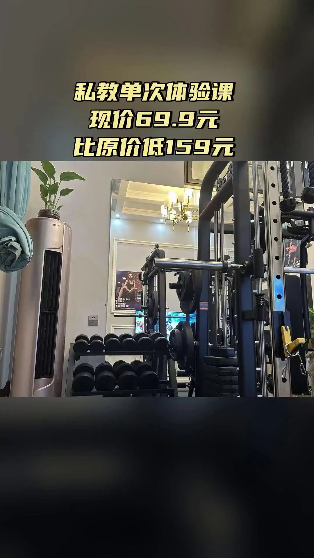 遇力健身工作室，爆款来袭，私教单次体验课，超值折扣，随时退·过期退