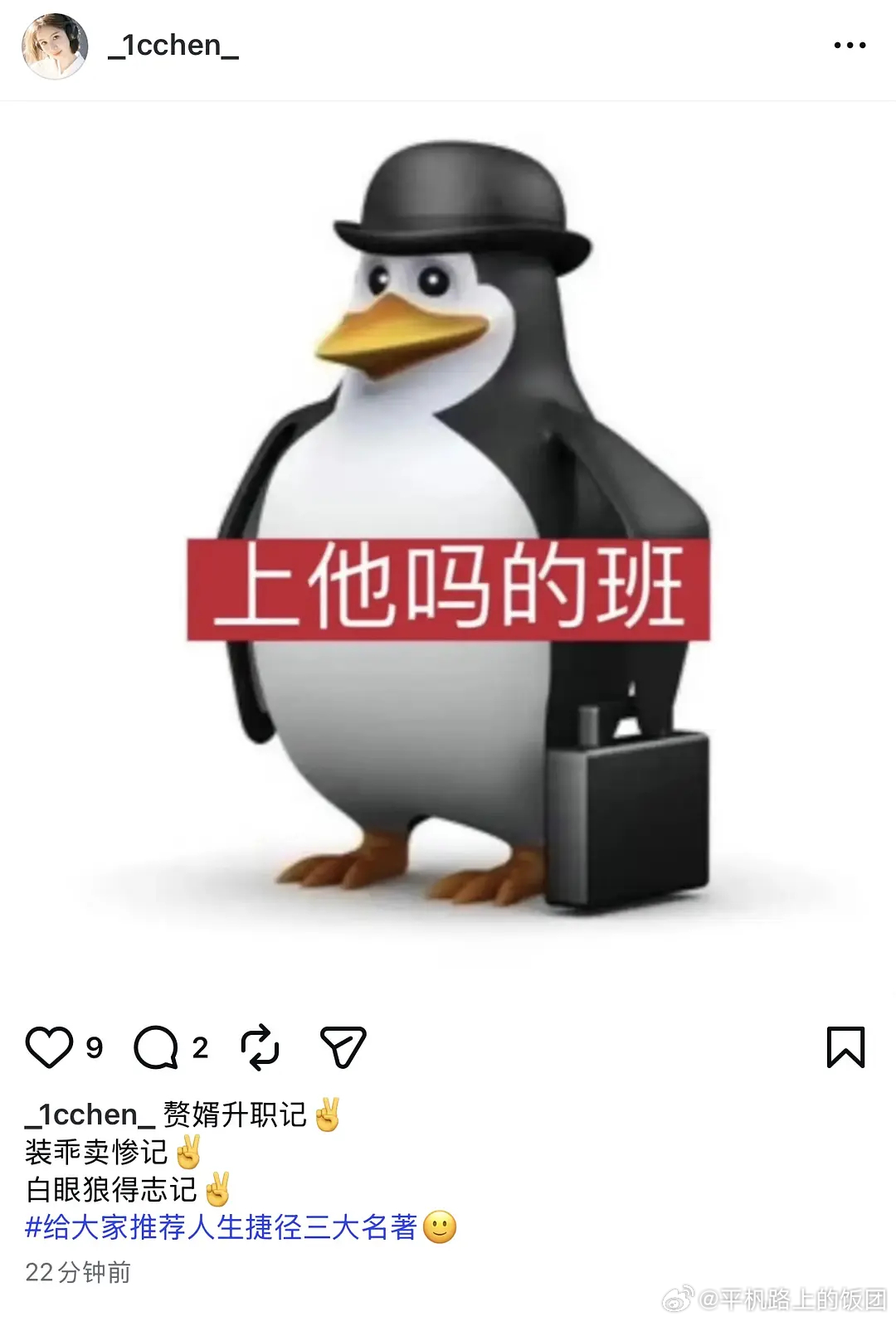 疑似陈牧驰前妻发文内涵陈牧驰并配文“赘婿升职记，装乖卖惨记，白眼狼得志记”