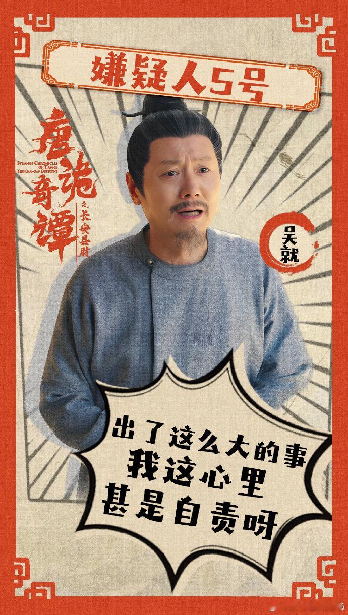 从长安县尉的视角看，这个故事是一段无法回避的历史。焦玉真虽然年纪轻轻，却已深知人