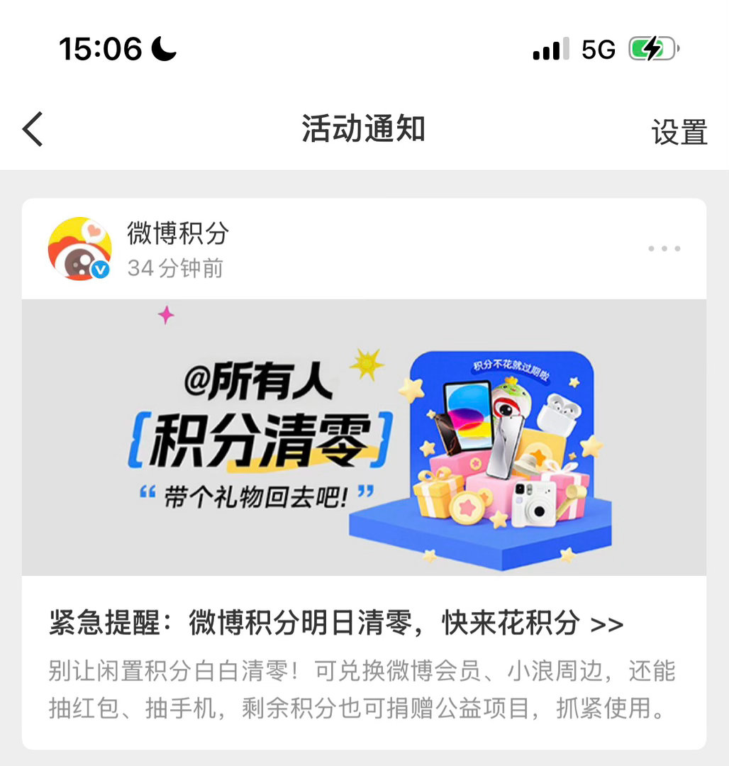 这是真的假的 