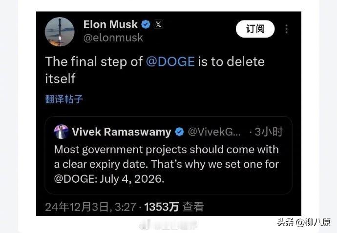 马斯克亮明态度：政府效率部的最后一步就是删除自己！

马斯克真是狠人啊，让特朗普