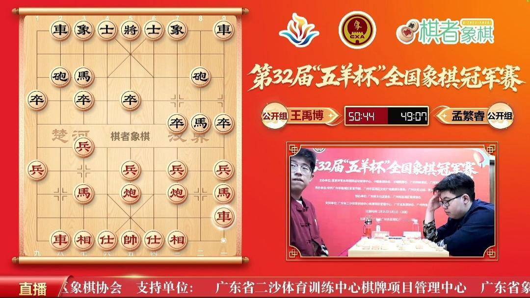 “五羊杯”全国象棋公开赛小组赛全部结束！最终，尹昇、赖理兄、赵攀伟、程宇东小组出