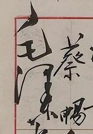 罕见披露，不得不看。近日，一张特殊的签到薄解密而被披露出来，这就是1949年10