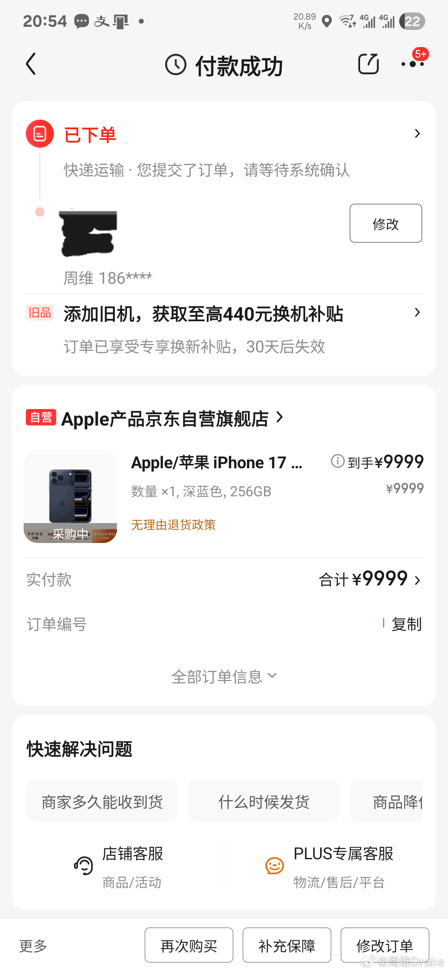 大家抢iPhone17了吗？还是说iPhone17抢不到？不装了摊牌了，我抢到了