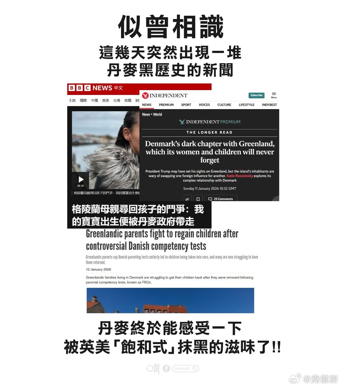 美军未动,，文宣先行。丹麦也有成为"独裁国家"的一天。热点观点海外新鲜事丹麦外长