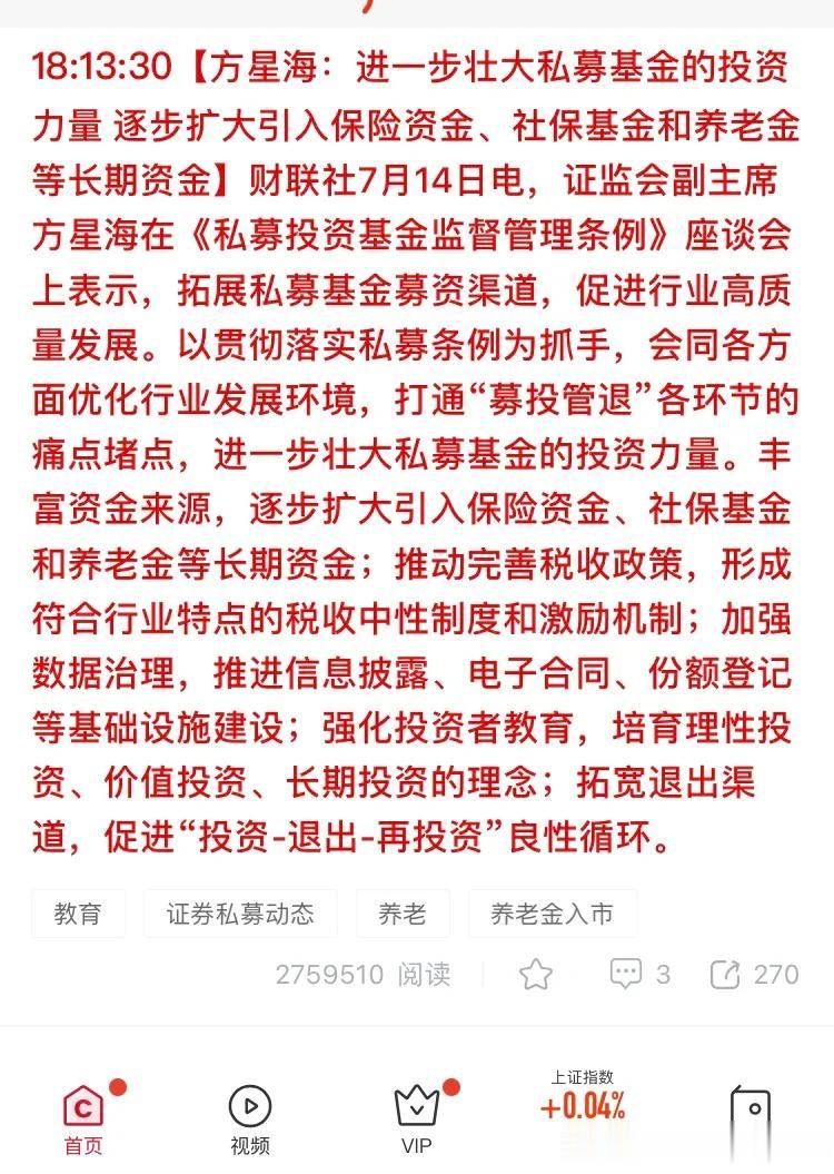 投资是真金白银，光靠嘴炮不行。
  还投资者教育，最近几年被大 A 教育的都心如