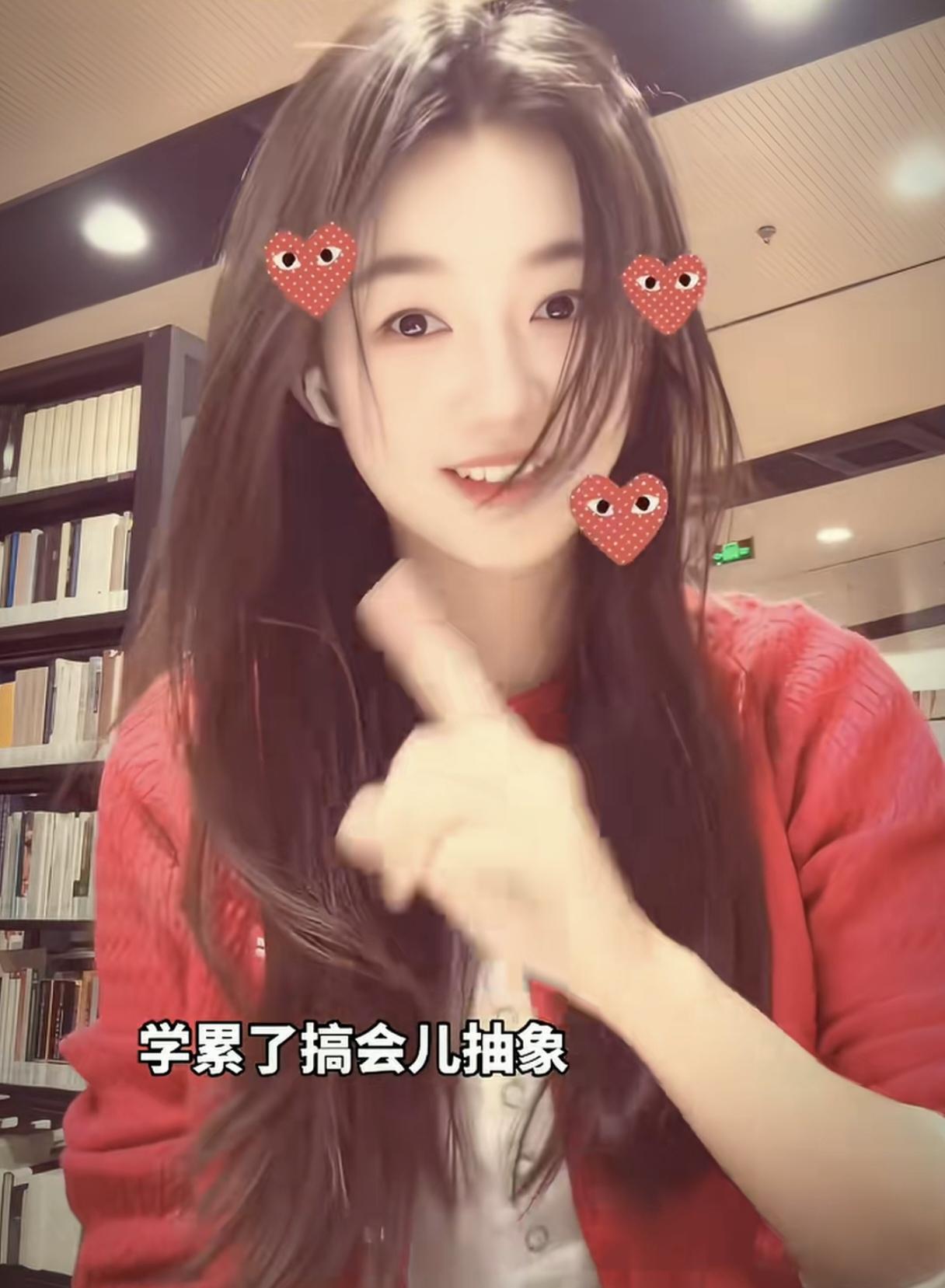 书页在架上呼吸
灯光把你的发梢染成暖金
三颗红心落在脸颊
像从诗里偷跑出来的星子