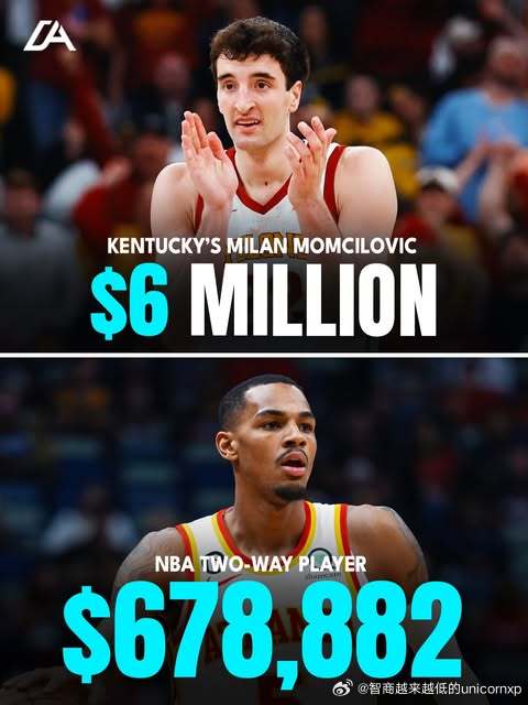 这就是某些球员明明次轮末被NBA球队选中依然要花钱打官司申请回NCAA打球的原因