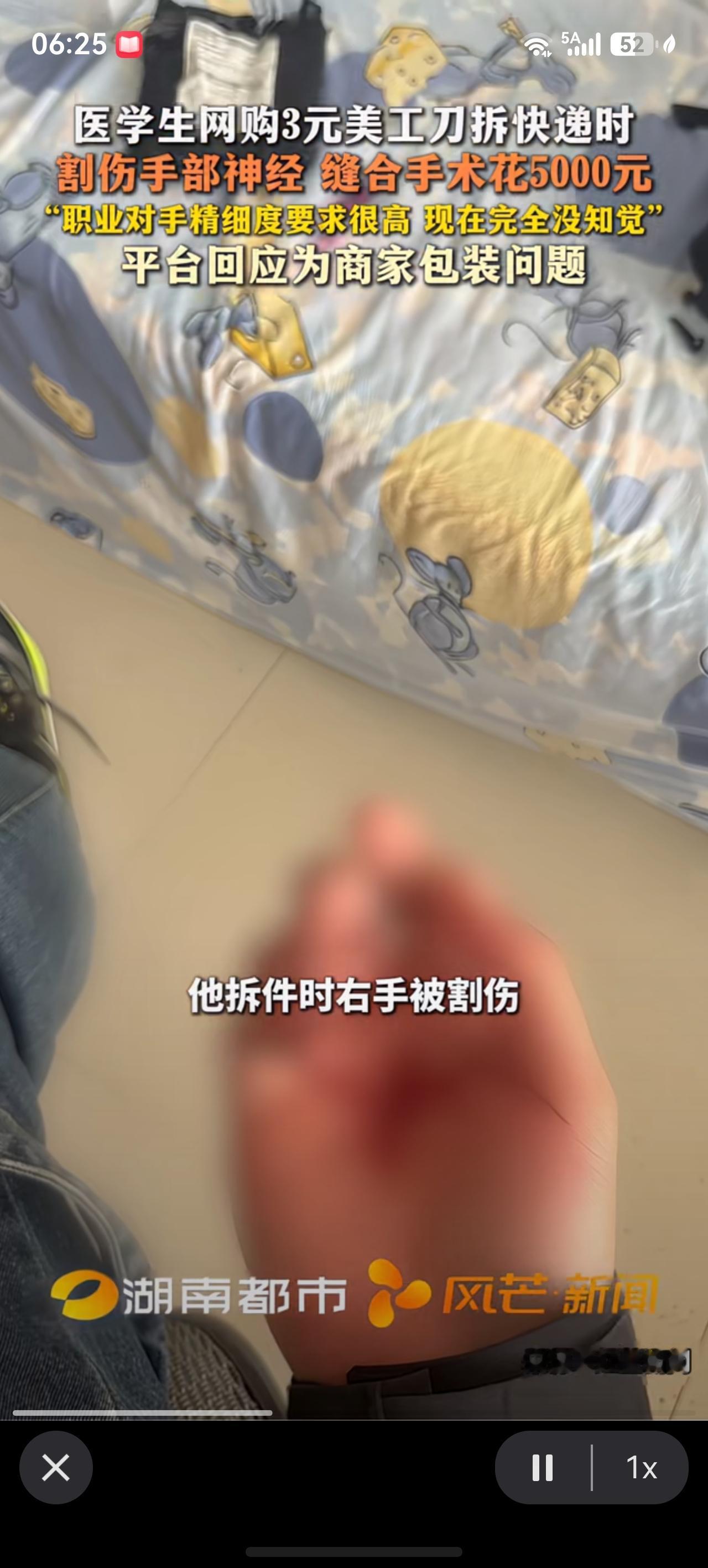 几块钱的裁纸刀直接断送了医学生的行医路，这事真让人没想到。

内蒙古一位学医的同